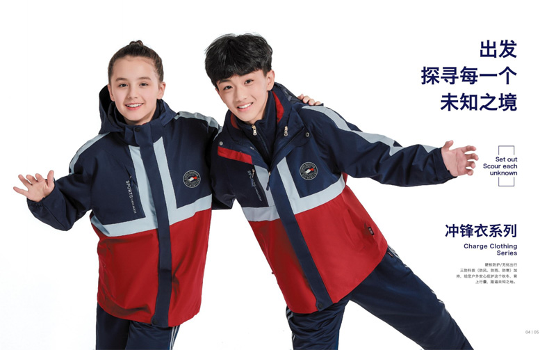 Kindergarten uniform II